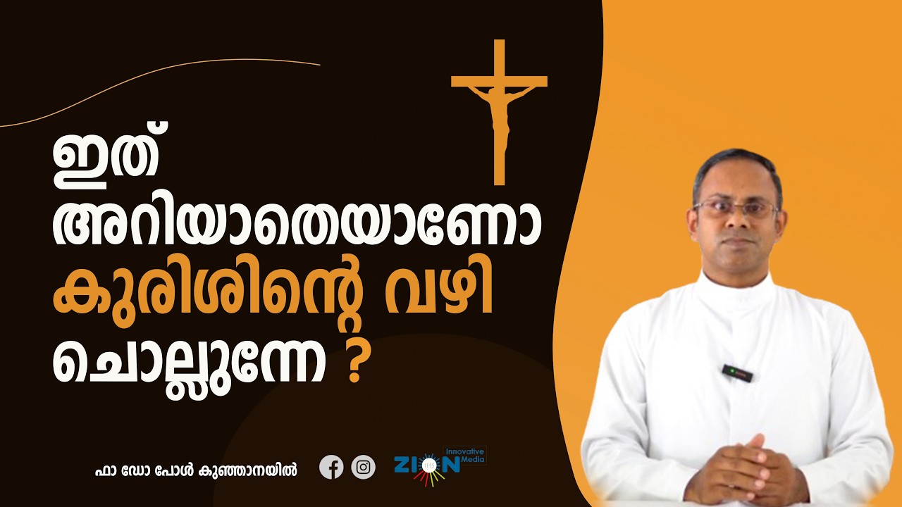 കുരിശിന്റെ വഴിയേ കുറിച്ച്  അറിയേണ്ടതെല്ലാം | Way of the Cross | Nombu Kalam 2026