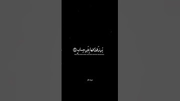سورة غافر بتلاوة الشيخ ياسر الدوسري #قران_كريم #سورة_غافر #الشيخ_ياسر_الدوسرى #fyp