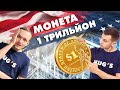 США можуть &quot;ВБИТИ&quot; ваші ДОЛАРИ