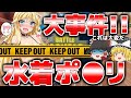 【ヱ□注意】大事件!!水着がポ●リしてしまうフォートナイトぉぉ!!【弦巻マキがいくっ!フォートナイト/Fortnite】