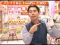 フジフイルム FinePix Z300（カメラのキタムラ動画_FUJIFILM）