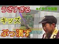 マイクラWiiU荒らそうぜwwpart9 うざすぎるキッズをぶっ潰す