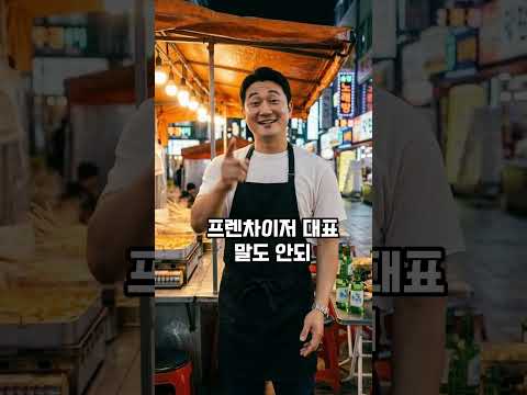 포장마차 하는 친구를 개무시하던 동창의 정체