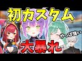 【V最協】顔合わせからファイトが強すぎるトワつなべにのカスタム初チャンピオン【ホロライブ/切り抜き/VTuber/ 常闇トワ / 猫汰つな / 八雲べに / 葛葉 / APEX】