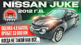 Nissan Juke - Когда ты не такой...