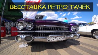 Сходка ретро Muscle car , bmv, соревнование авто звук