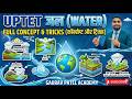 UP TET 2026 | EVS: जल (Water) Full Concept &amp; Short Tricks | पर्यावरण अध्ययन Special Class