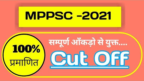 MPPSC 2021 Cut Off 100% यही रहेगा // Mppsc 2021 Final Cut Off #mppsc #mppsc2021 #mppsccutoff