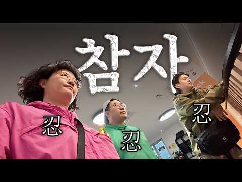 분노주의 극대노 사건.. 망한 호주여행  (채코제, 캡틴따거)