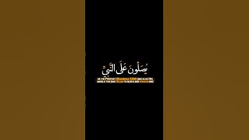 كرومات قرآن شاشة سوداء■القارئ:فارس عباد●ان الله وملائكته يصلون على النبي