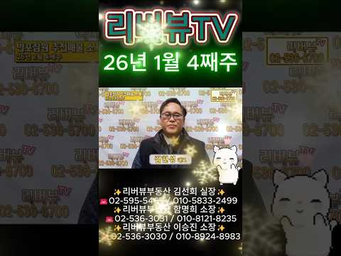 26년 1월 4째주 반포잠원 추천매물 #원베일리 #잠원동아파트 #리버파크 #메이플자이 #반센자 #아크로리버뷰 #반포아파트 #리오센트 #반포르엘 #신반포아파트 #잠원동아 #신반자