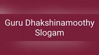 Guru brahma vishnu with lyrics ...