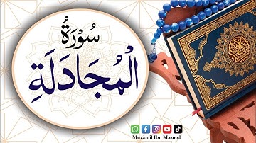 Surah Al-Mujadila (The Pleading Women) |سورة المجادلة | Surah No 58 |
