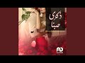 ذكرى حبنا 