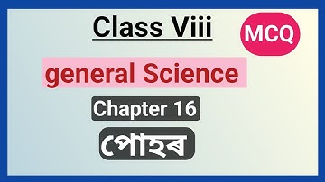 Class 8 Science Chapter 16 Assam Board SCERT all MCQ type questions And answers T2M6S9