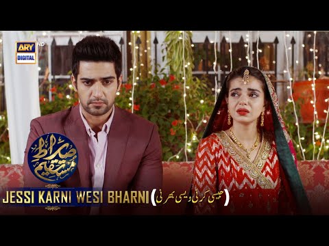 Sirat-e-Mustaqeem Season 2 - Episode 24 - Jesi Karni Wesi Bharni - 27th April 2022 - #ShaneRamazan