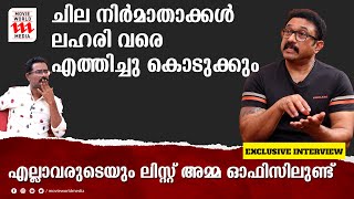 ചില നിർമാതാക്കൾ ലഹരി വരെ എത്തിച്ചു കൊടുക്കും, എല്ലാവരുടെയും ലിസ്റ്റ്  അമ്മ ഓഫിസിലുണ്ട് | BABURAJ