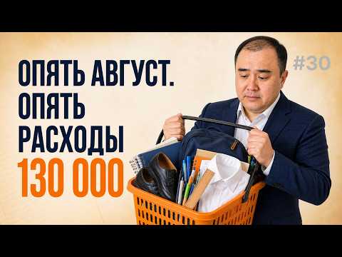 Расходы раз в год: почему на них снова не хватает денег