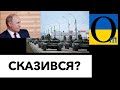 Не смішо ні для кого! Бряцалки обламають!