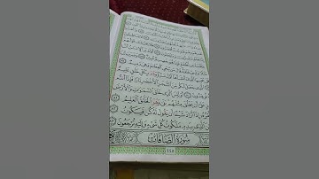 اواخر #سورة_يس بصوت فضيلة الأخ #يوسف #الجزائر #القرآن_الكريم