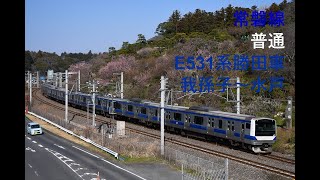 走行音922 2024/03/16 常磐線 普通 E531系勝田車 我孫子～水戸