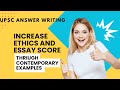 INCREASE YOUR ETHICS AND ESSAY SCORE BY USING CURRENT EXAMPLES