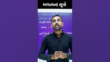 MOST IMP STD-11 Stat #statistics  #exam #imp