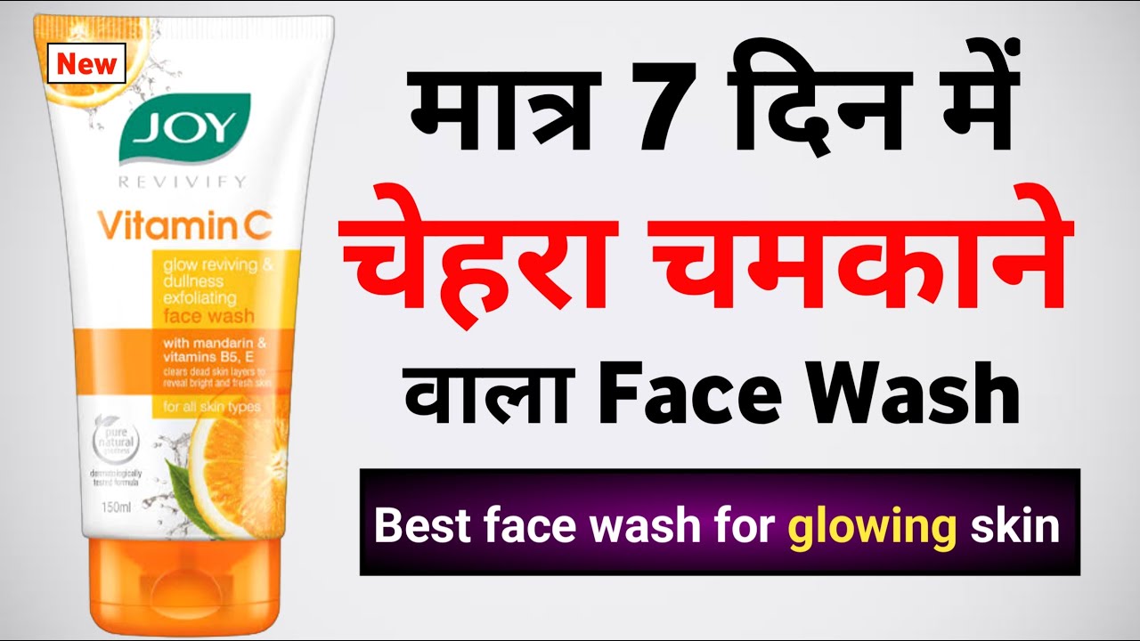 Joy Vitamin C Face Wash Review Joy Face Wash Vitamin C Face Wash Joy Vitamin C Face Wash Review Joy Face Wash Vitamin C Face Wash