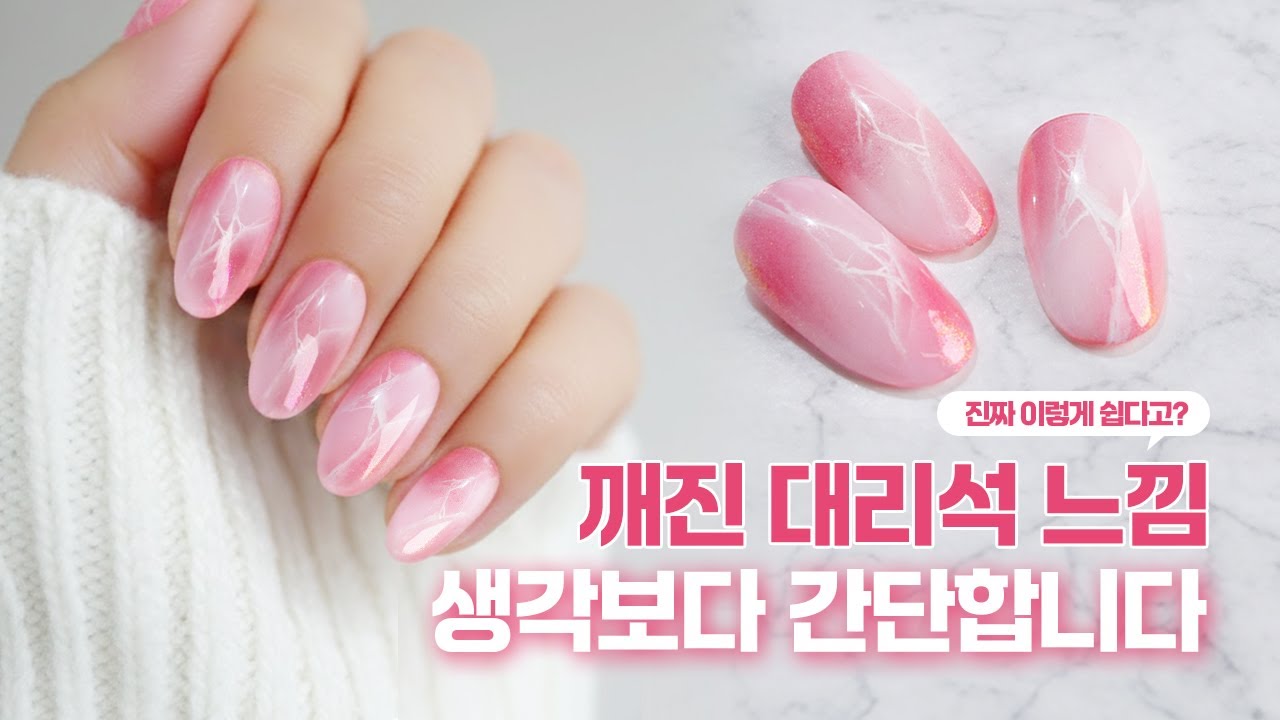 깨진 대리석 마블, 사실 어렵지 않아요. | 네일그랜마