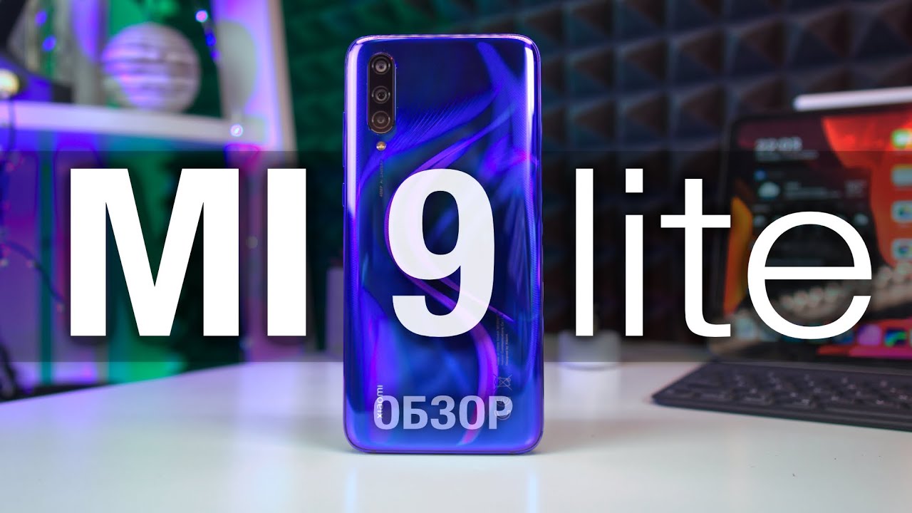 ⁣Обзор XIAOMI MI 9 lite - он убил многих...