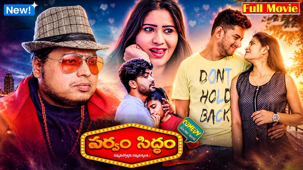 Sarvam Siddam Telugu Full Hd Movie