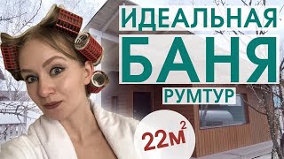 Румтур: гостевой домик на даче — кухня, баня и панорамное окно.