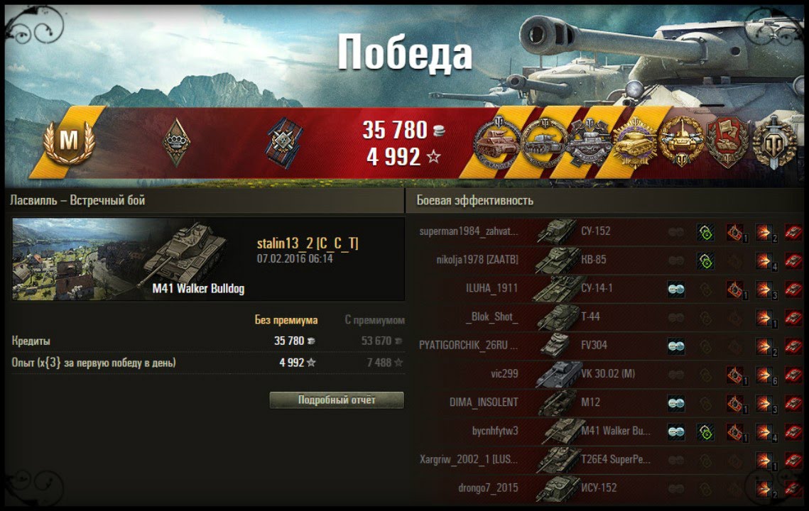 мир танков статистика M41 Walker Bulldog - доминирует на карте Ласвилль! 10 фрагов и 3к урона!!!