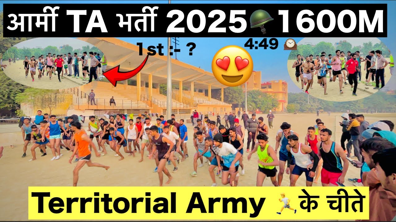TA  ARMY BHARATI 1600 METER 🪖 || SHIVAJI STADIUM 🏟️ PANIPAT || #army #armyterritorialarmy #1600m