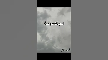 مختارات ابو حاتم اكسبلور القزابري الثامن تيك توك الرحمن ترند الطحان لايك الديحاني 