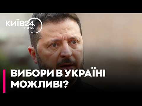 ❓АЙВАЗОВСЬКА: ЗАЯВА ПРО ВИБОРИ. Україна готова до голосування за умови 60 днів тиші