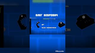 как же меня задолбали видео про как кричат мои драконы #geometrydash #gd #гд #звукнемой #драконы