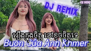 Buồn Của Anh Khmer រឿងក្នុងចិត្ត x នៅខូចចិត្តទេ 2025 Louk Dee Ft Nang Prince DJ MiKi 4K HD Cực Dính