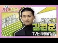 [TV는 사랑을 싣고][레전드＃88] 김원준이 짝사랑녀에게 처음이자 마지막으로 했던 말은 안녕....✋ㅣKBS 981225 방송