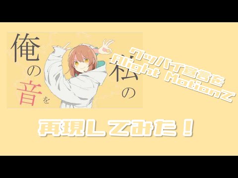 グッバイ宣言再現してみた！【文字再現】【Alight Motion】