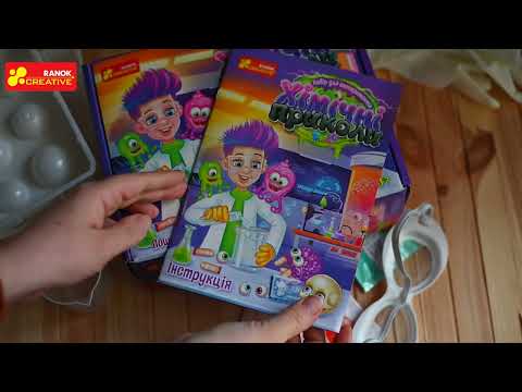 Набір для експериментів "Хімічні приколи" 5 наукових дослідів для дітей 8-12 років безпечні матеріали для веселих свят, видео 1