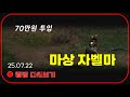 70만원 투입 자벨마 소개 무자본 노거래 햄딘 맨땅 우버 소환 디아블로2레저렉션 70만원 투입 자벨마 소개 무자본 노거래 햄딘 맨땅 우버 소환 디아블로2레저렉션