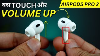 Airpods Pro 2 me Volume Kaise Badhaye? Use Airpods Pro 2 Volume Control Without iPhone