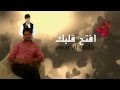 افتح قلبك عمرالصعيدي