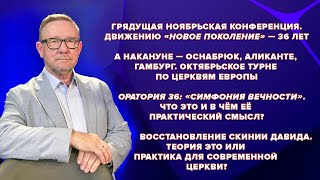 картинка: Алексей Ледяев отвечает на вопросы  |  25.09.25
