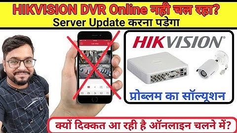 Hikvision DVR Online Problem Solved ! Hikvision Server Address Issue Solved! Hikvision Network Issue