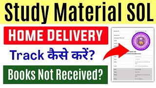 DU SOL Study Material Home Delivery Track कैसे करें?2025 | Sol Study Material Tracking | Sol Books screenshot 1