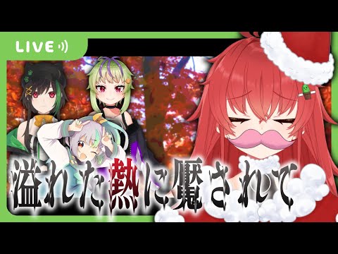 【🌵CoC/ネタバレ注意!!🌵】いつもの4人でお送りするCoC 第4幕「溢れた熱に魘されて」【Vtuber/#サボちゃん観察日記】