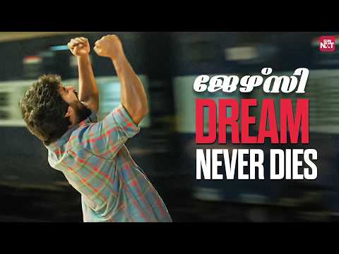 Pure Emotion & Goosebumps! 🔥 | Jersey Iconic Train Station Scene | Nani | Malayalam | Sun NXT