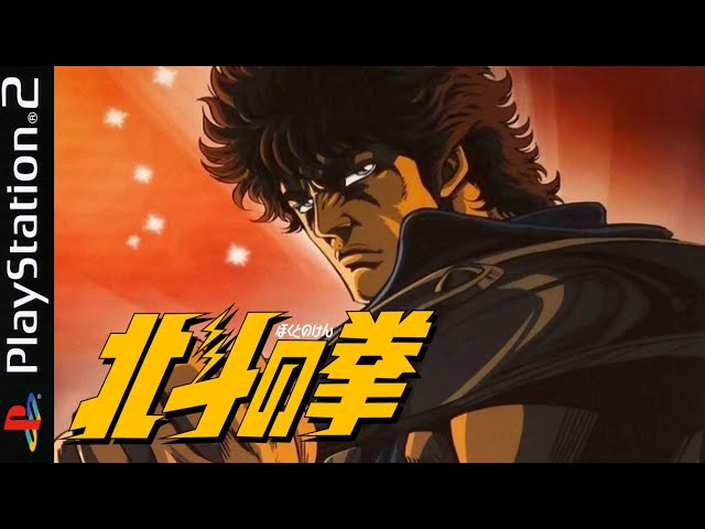 SEGA AGES 2500 シリーズ Vol.11 北斗の拳 Hokuto no Ken PS2 - YouTube